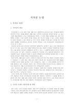 저작권논쟁에 대한 사례와 해결방안-1
