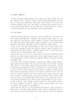 저작권논쟁에 대한 사례와 해결방안-7