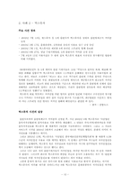 저작권논쟁에 대한 사례와 해결방안-10
