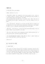 저작권논쟁에 대한 사례와 해결방안-14