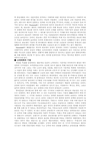 [비교행정론] 제4강 국가행정체계의 역사적 내력-3