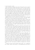 [비교행정론] 제4강 국가행정체계의 역사적 내력-4