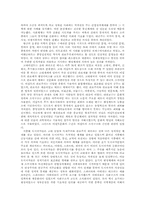 [비교행정론] 제4강 국가행정체계의 역사적 내력-5