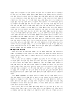 [비교행정론] 제4강 국가행정체계의 역사적 내력-6