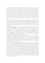 [비교행정론] 제4강 국가행정체계의 역사적 내력-8