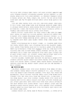 [비교행정론] 제4강 국가행정체계의 역사적 내력-10