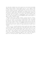 [비교행정론] 제4강 국가행정체계의 역사적 내력-11