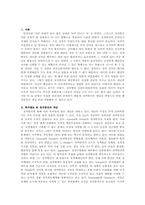 [행정학] 행정발전의 개념-1