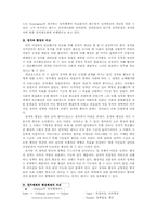 [행정학] 행정발전의 개념-2