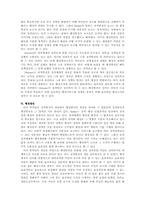 [행정학] 행정발전의 개념-4