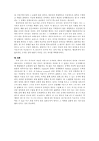 [행정학] 행정발전의 개념-5