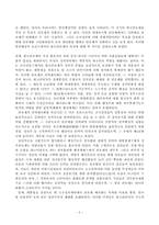 발전행정과 한국관료제-6