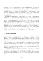 발전행정과 한국관료제-7