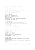 번호이동성제도에 대해서-9