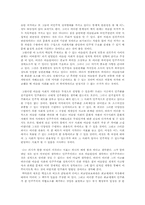 `이슬람문화와 권위주의` 논문요약-2