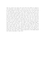 `이슬람문화와 권위주의` 논문요약-3