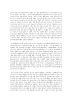 포스트모더니즘과 모더니즘-2