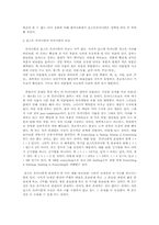 포스트모더니즘과 모더니즘-3