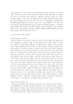 포스트모더니즘과 모더니즘-5
