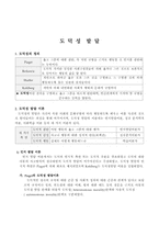 [아동발달] 도덕성 발달-1