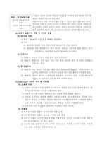 [아동발달] 도덕성 발달-4
