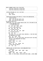 한글맞춤법 레포트-3