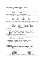 한글맞춤법 레포트-5