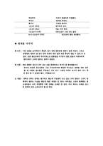 한글맞춤법 레포트-7