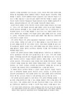 [교육과정] 수학교육과정의 재구성및 수학과목을 재미있게 운용하는 방법-4