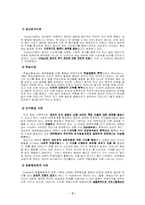 [아동발달] 애착의 발달-2