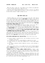 [아동발달] 애착의 발달-6