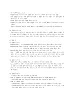 [아동발달] 이상발달-3