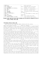 통신언어를 통한 국어의 발전 가능성 모색-2