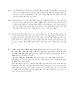 통신언어를 통한 국어의 발전 가능성 모색-4