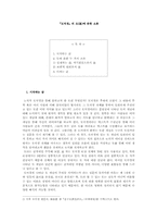 [철학]도덕경 노자의 도-1