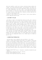 [철학]도덕경 노자의 도-2