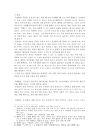 [철학]도덕경 노자의 도-3