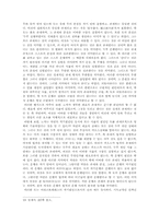 [철학]도덕경 노자의 도-4