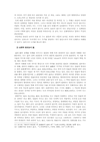 [철학]도덕경 노자의 도-5