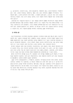 [철학]도덕경 노자의 도-6