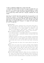 [음악] 고전음악-3