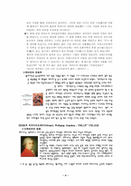 [음악] 고전음악-4