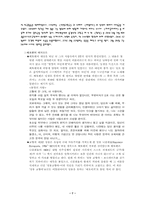 [음악] 고전음악-7