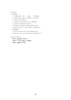[음악] 고전음악-8