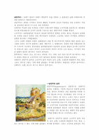 [음악] 낭만주의의 특징과 의의-1