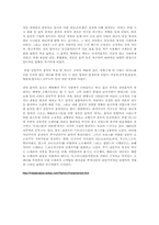 [음악] 낭만주의의 특징과 의의-2
