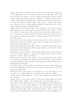 [음악] 낭만주의의 특징과 의의-5