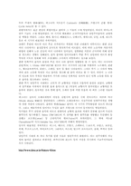 [음악] 낭만주의의 특징과 의의-6