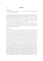 [음악] 낭만파음악-1