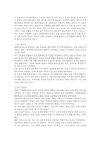 [음악] 낭만파음악-2